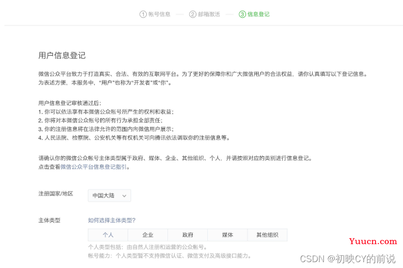 【微信小程序】小程序基础入门01