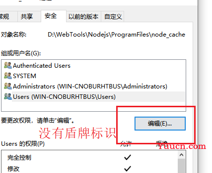 npm install安装失败，报错记录之The operation was rejected by your operating system.