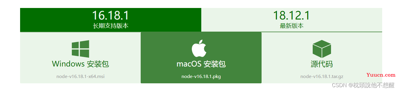 使用vite 搭建vue 3的项目