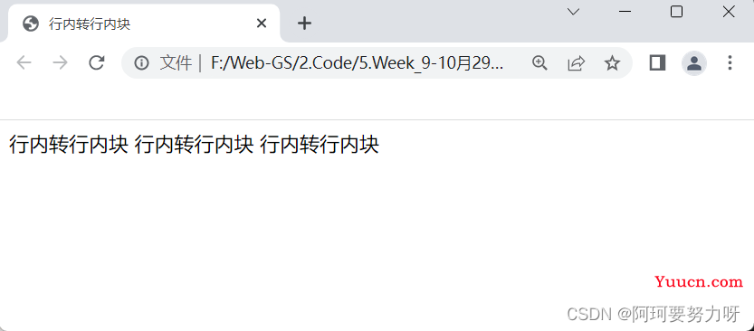 块元素和行内元素及其元素转换