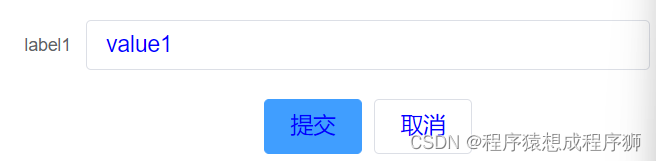 element-ui 修改el-form-item样式 element-ui 修改el-form-item样式