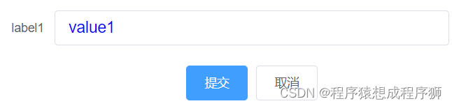 element-ui 修改el-form-item样式 element-ui 修改el-form-item样式