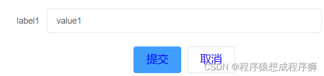 element-ui 修改el-form-item样式 element-ui 修改el-form-item样式