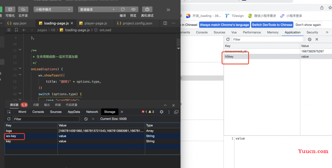 微信小程序web-view与H5 通信方式探索