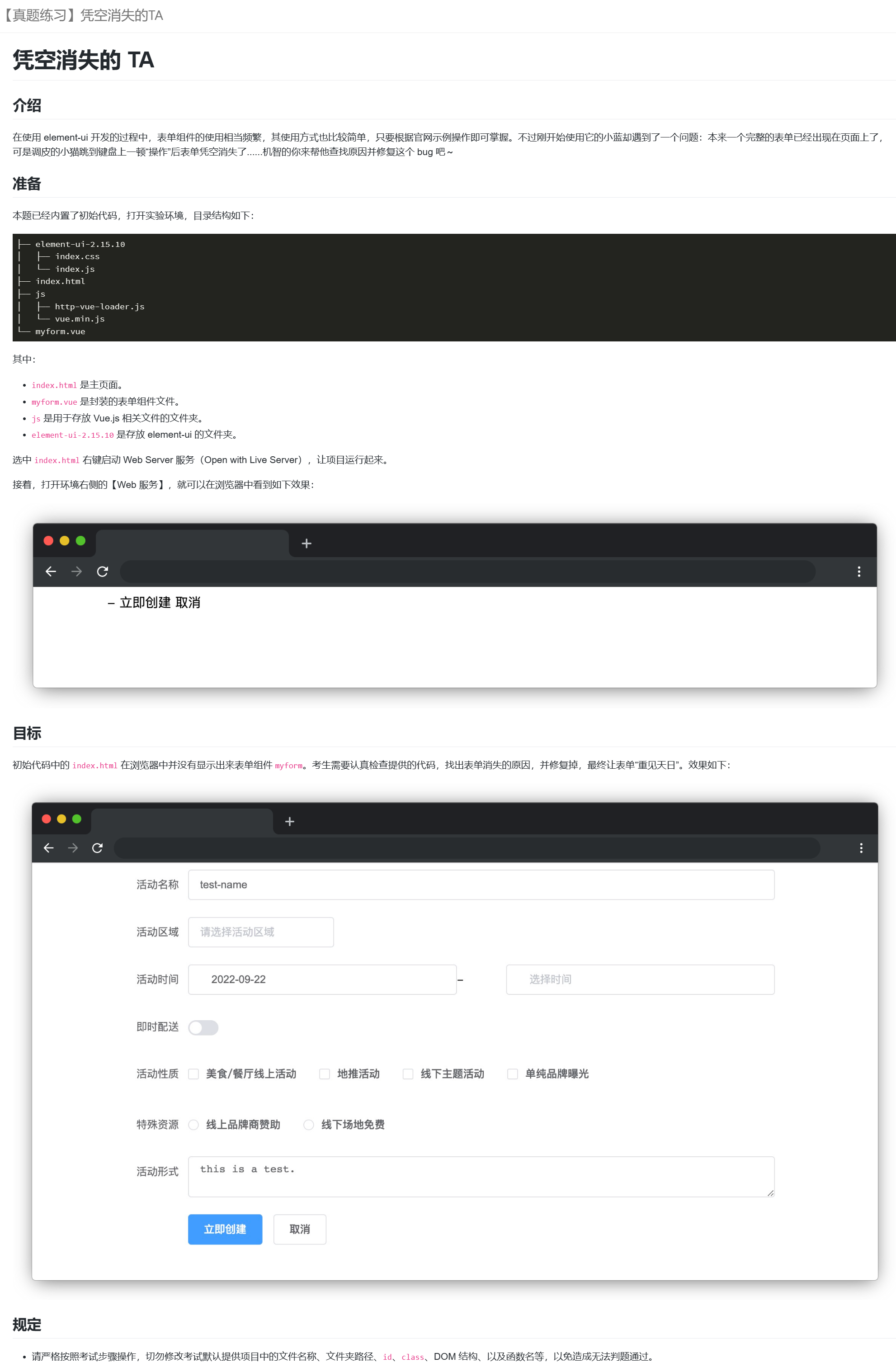 【蓝桥杯Web】第十四届蓝桥杯(Web 应用开发)模拟赛 2 期-职业院校组 【蓝桥杯Web】第十四届蓝桥杯(Web 应用开发)模拟赛 2 期-职业院校组