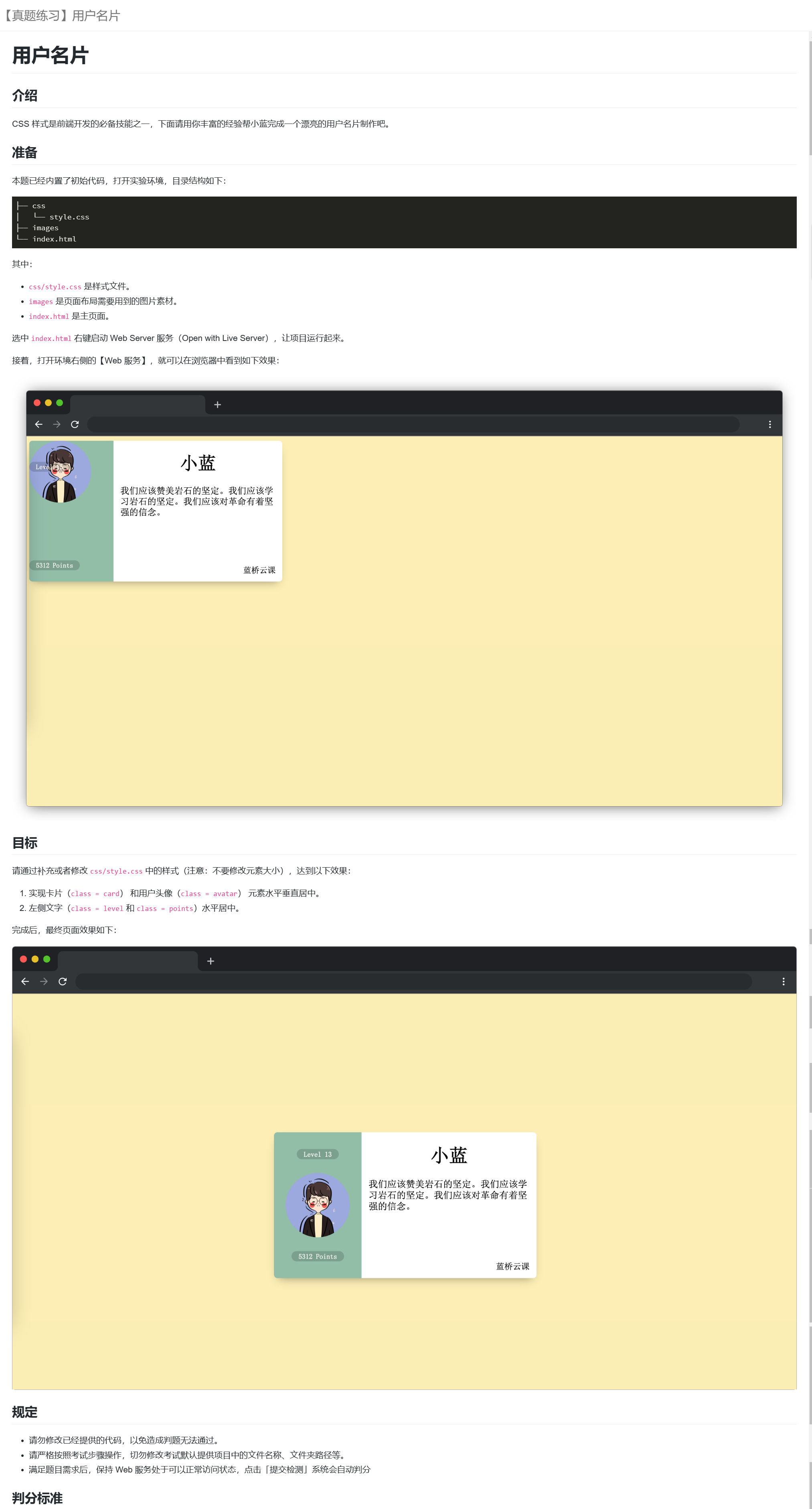 【蓝桥杯Web】第十四届蓝桥杯(Web 应用开发)模拟赛 2 期-职业院校组 【蓝桥杯Web】第十四届蓝桥杯(Web 应用开发)模拟赛 2 期-职业院校组