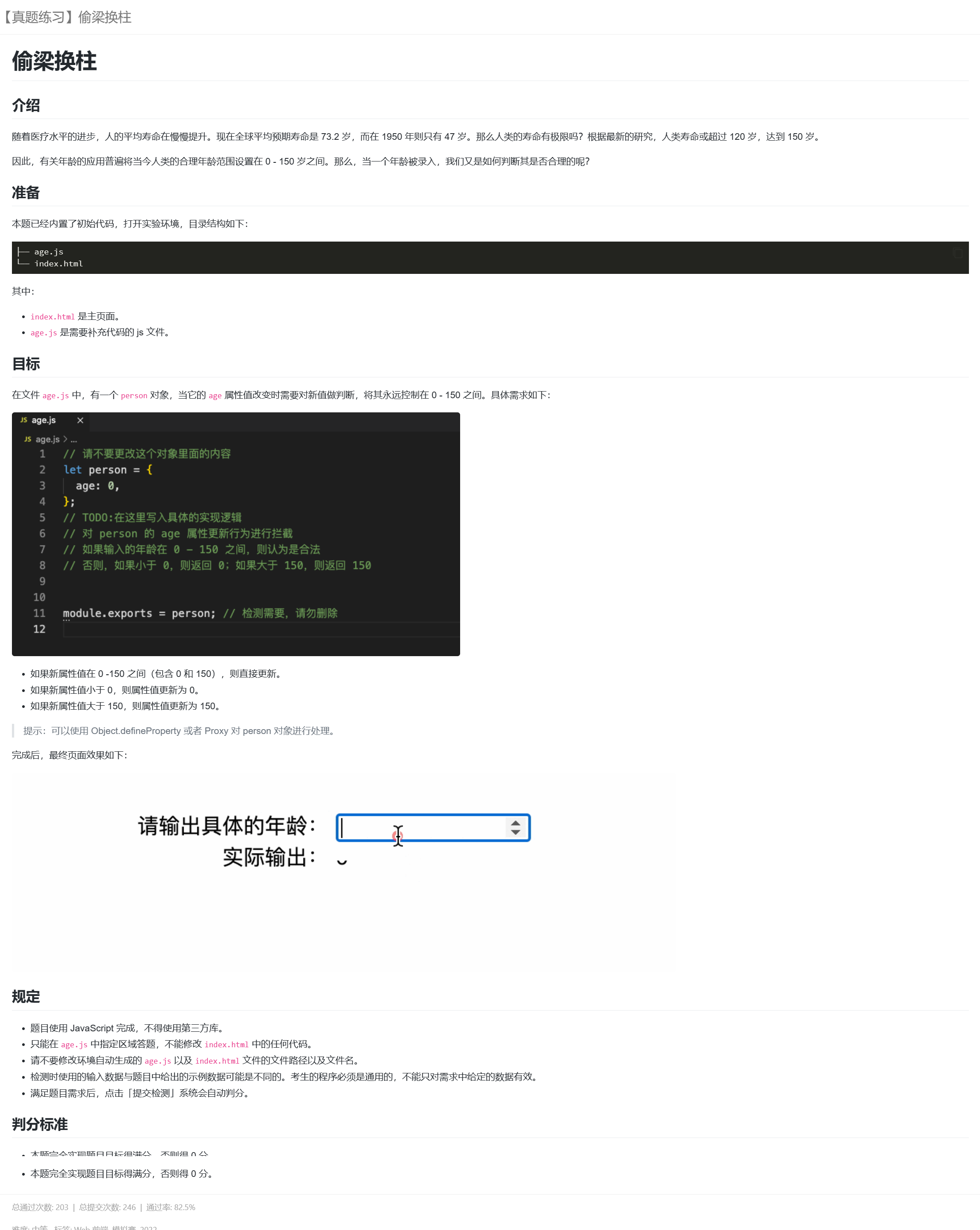【蓝桥杯Web】第十四届蓝桥杯(Web 应用开发)模拟赛 2 期-职业院校组 【蓝桥杯Web】第十四届蓝桥杯(Web 应用开发)模拟赛 2 期-职业院校组