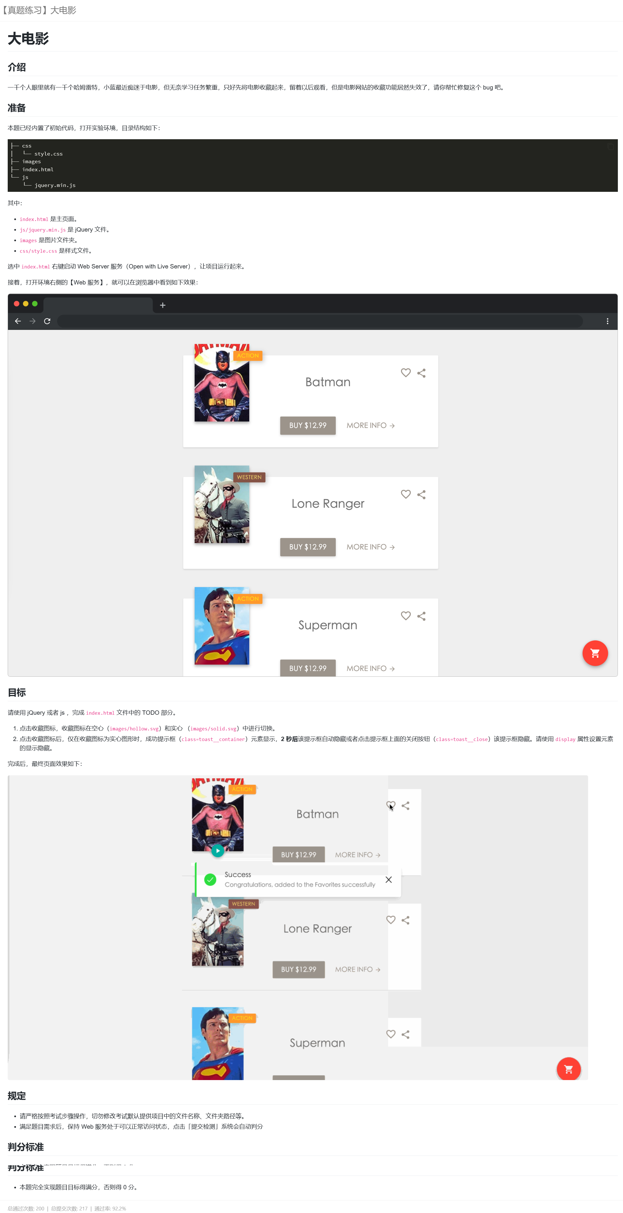 【蓝桥杯Web】第十四届蓝桥杯(Web 应用开发)模拟赛 2 期-职业院校组 【蓝桥杯Web】第十四届蓝桥杯(Web 应用开发)模拟赛 2 期-职业院校组