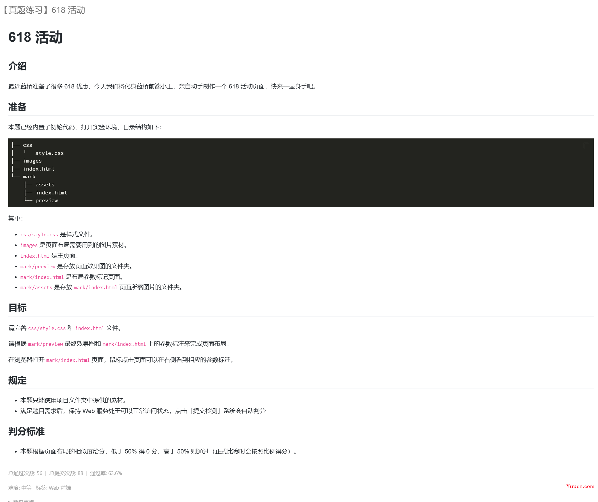 【蓝桥杯Web】第十四届蓝桥杯(Web 应用开发)模拟赛 2 期-职业院校组 【蓝桥杯Web】第十四届蓝桥杯(Web 应用开发)模拟赛 2 期-职业院校组