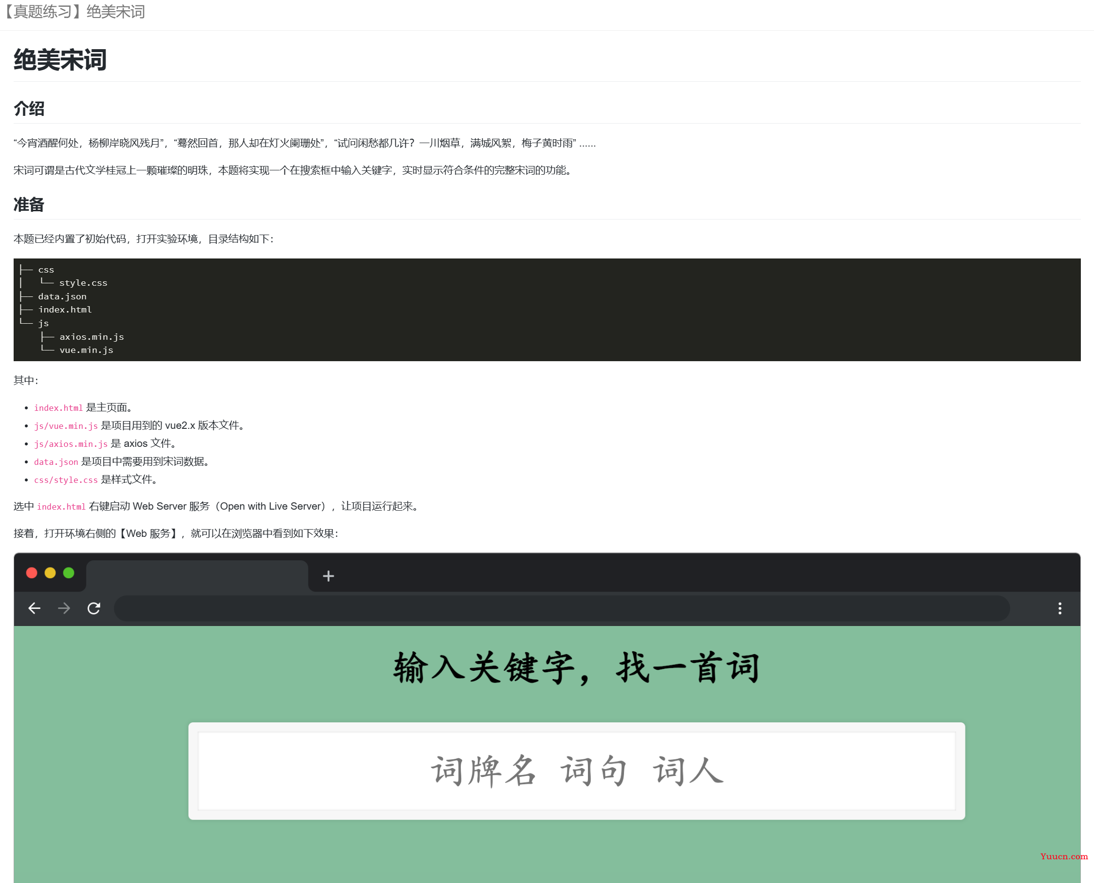 【蓝桥杯Web】第十四届蓝桥杯(Web 应用开发)模拟赛 2 期-职业院校组 【蓝桥杯Web】第十四届蓝桥杯(Web 应用开发)模拟赛 2 期-职业院校组