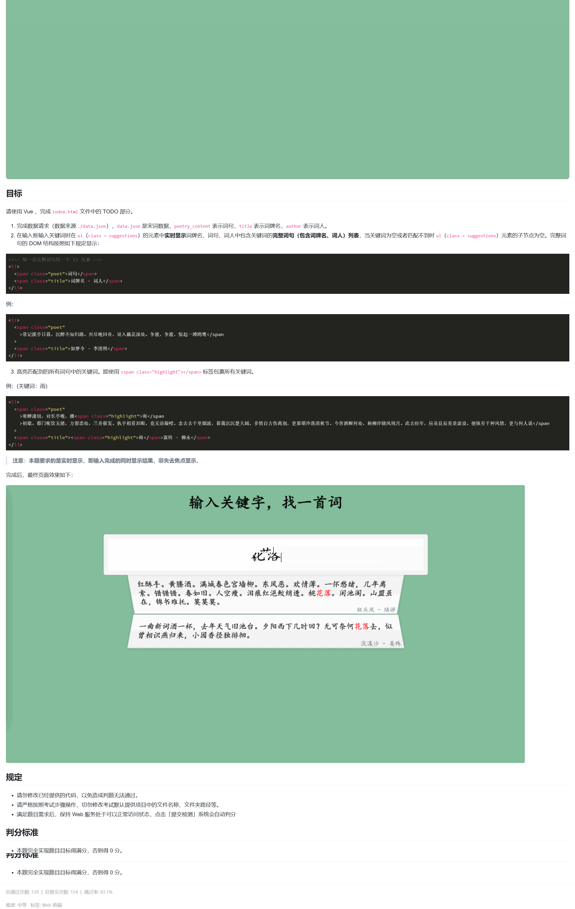 【蓝桥杯Web】第十四届蓝桥杯(Web 应用开发)模拟赛 2 期-职业院校组 【蓝桥杯Web】第十四届蓝桥杯(Web 应用开发)模拟赛 2 期-职业院校组