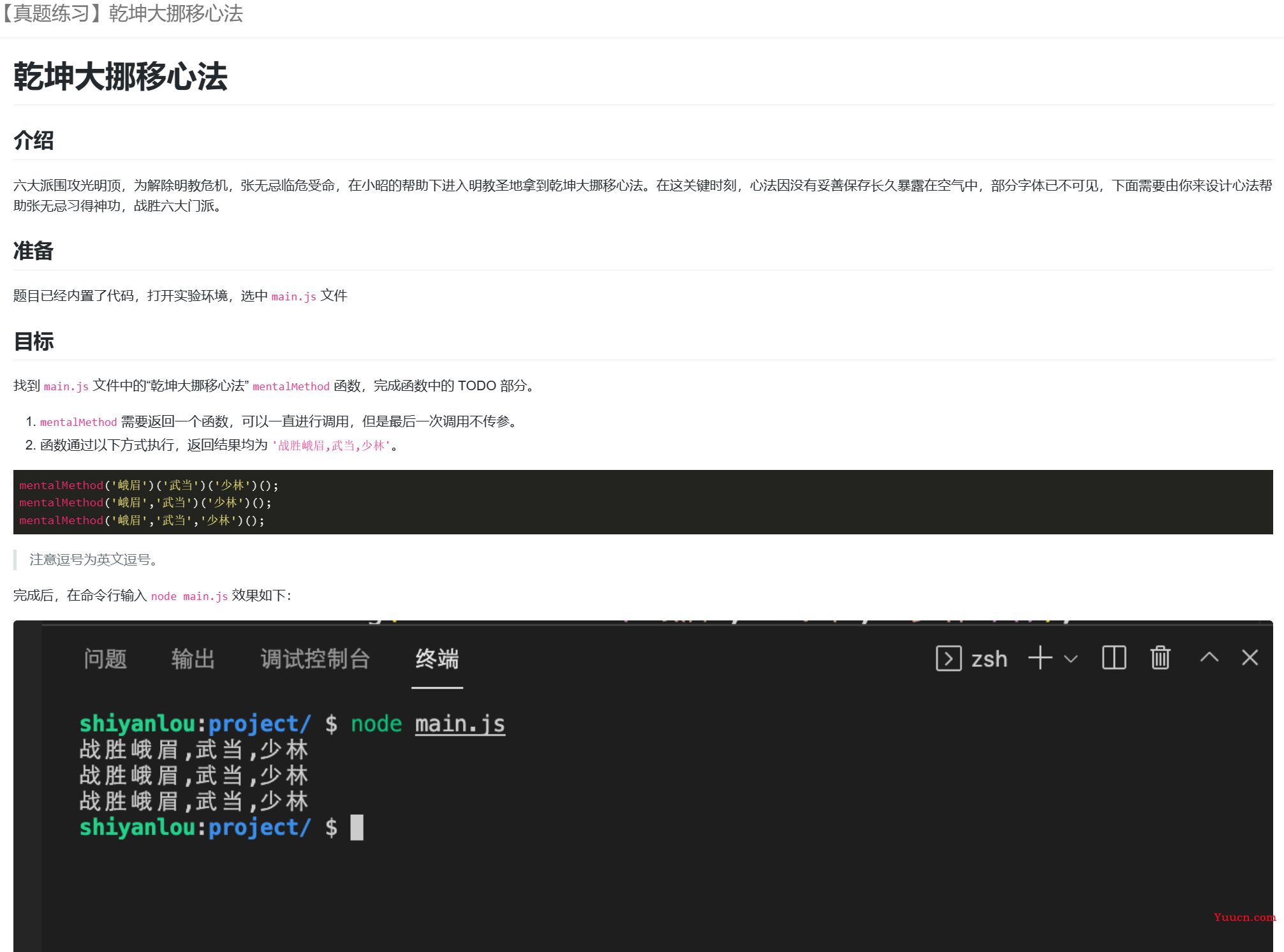 【蓝桥杯Web】第十四届蓝桥杯(Web 应用开发)模拟赛 2 期-职业院校组 【蓝桥杯Web】第十四届蓝桥杯(Web 应用开发)模拟赛 2 期-职业院校组