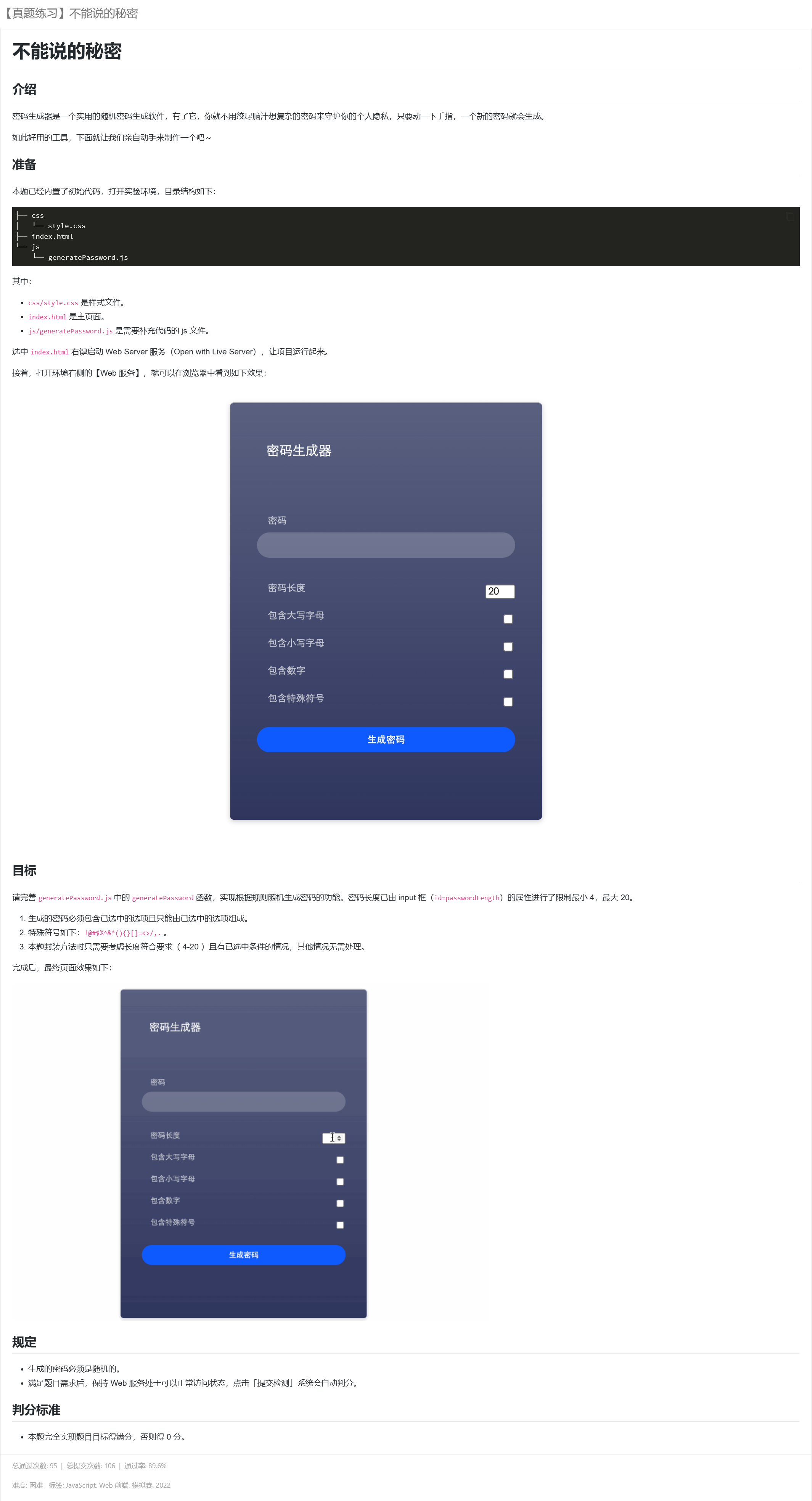 【蓝桥杯Web】第十四届蓝桥杯(Web 应用开发)模拟赛 2 期-职业院校组 【蓝桥杯Web】第十四届蓝桥杯(Web 应用开发)模拟赛 2 期-职业院校组