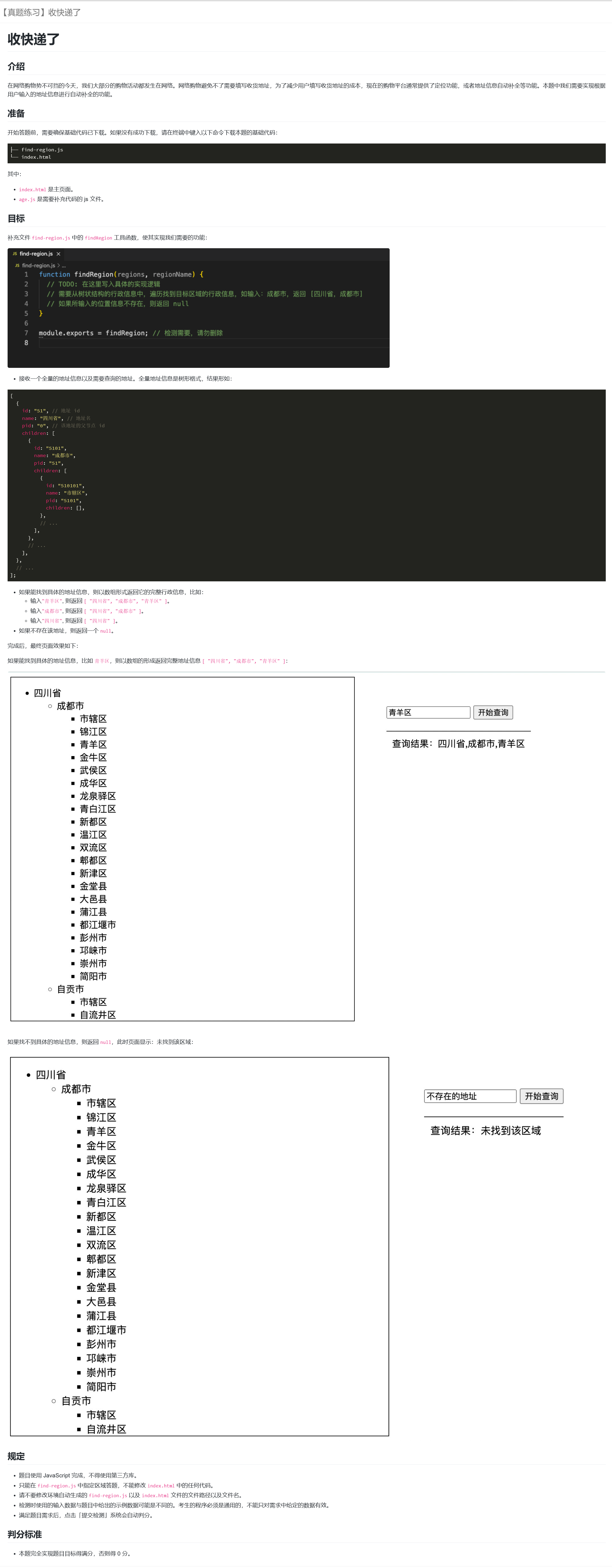 【蓝桥杯Web】第十四届蓝桥杯(Web 应用开发)模拟赛 2 期-职业院校组 【蓝桥杯Web】第十四届蓝桥杯(Web 应用开发)模拟赛 2 期-职业院校组