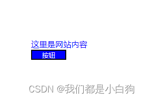 在收到消息后秒级使网站变灰，不改代码不上线，如何实现？