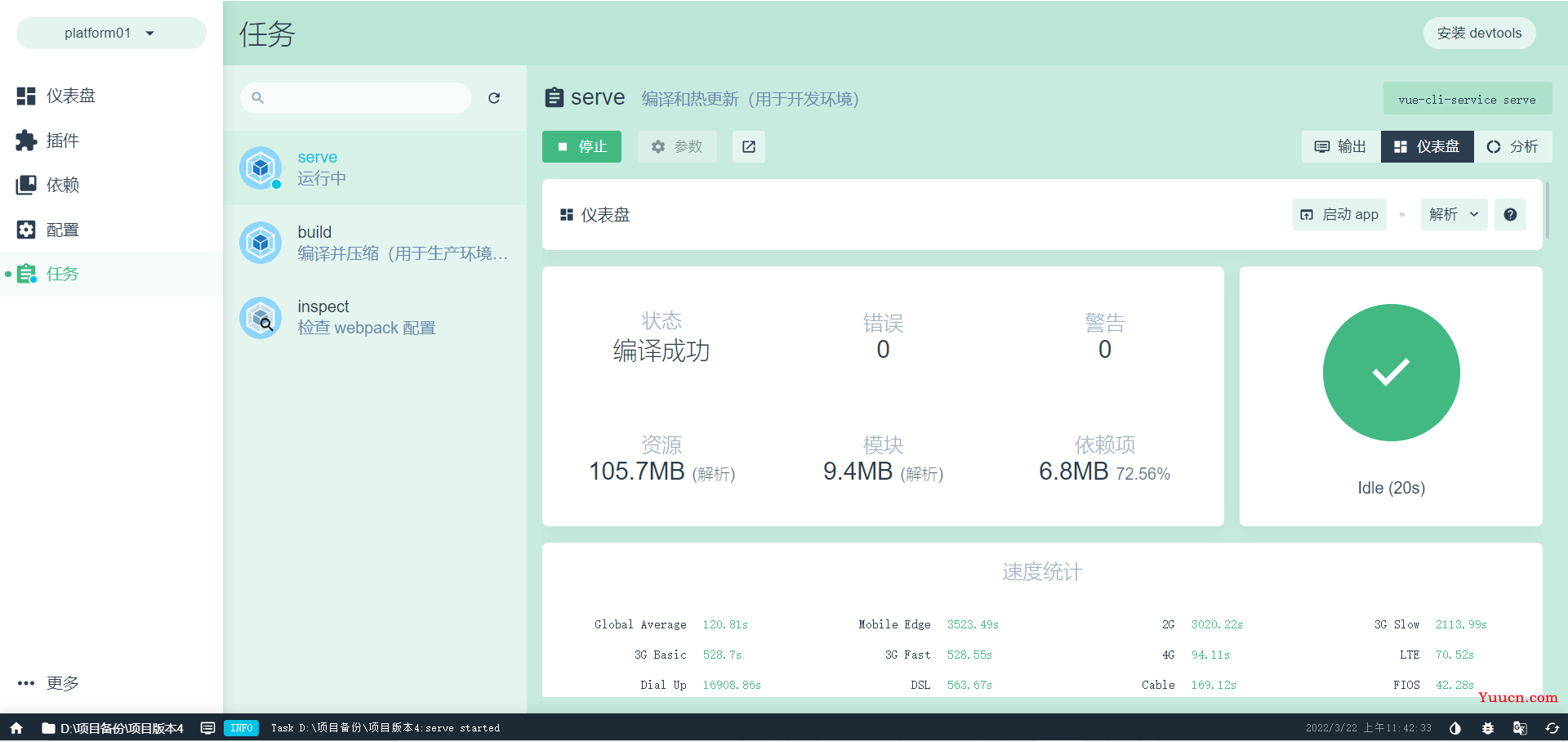 如何用VUE从零创建网站