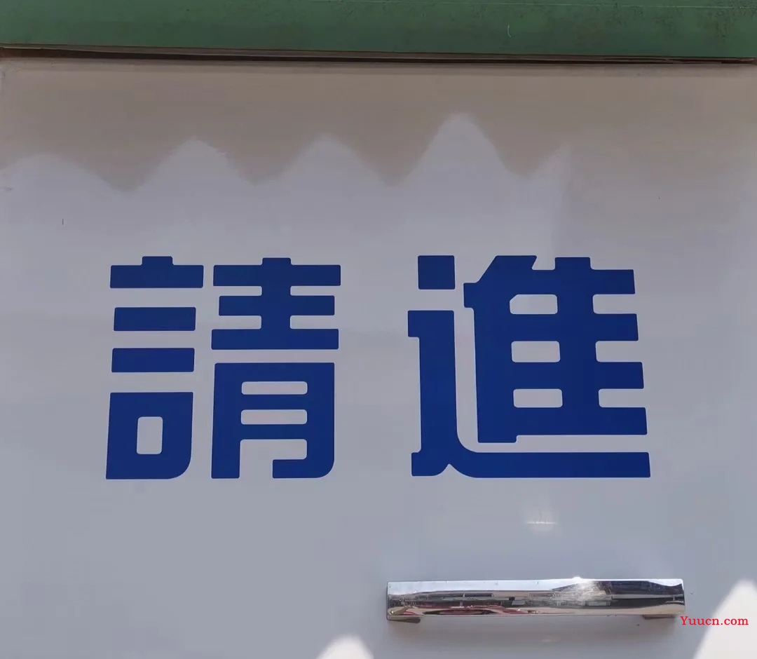 servlet交互过程图详解，servlet的常见问题，创建web项目（一）