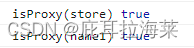 Pinia（二）了解和使用Store