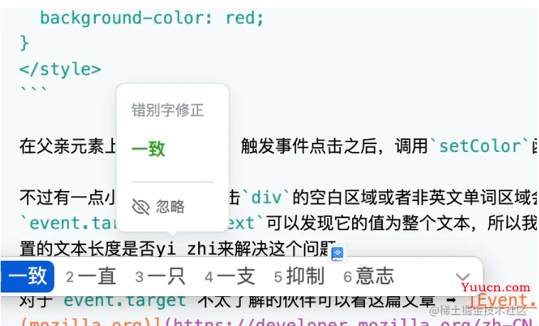 记录--前端实现点击选词功能
