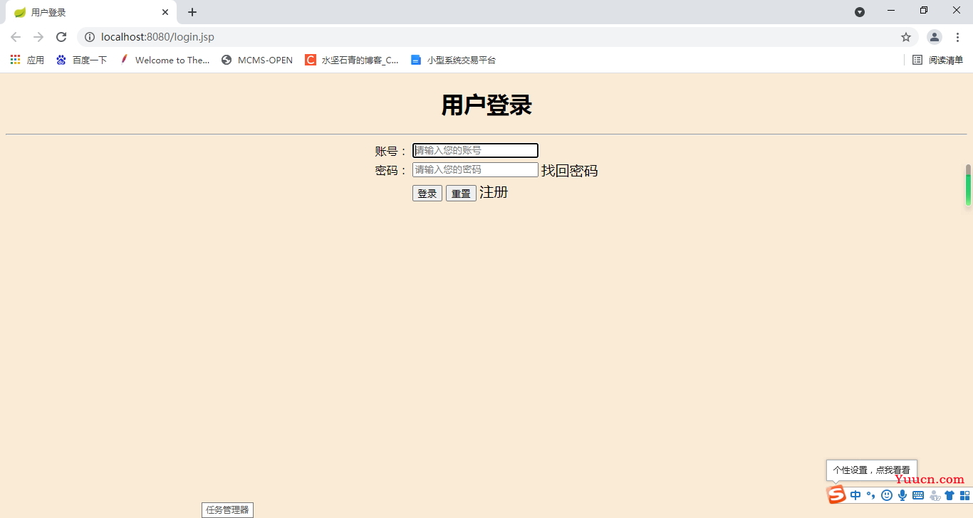 Java+JSP+Mysql+Tomcat实现Web图书管理系统