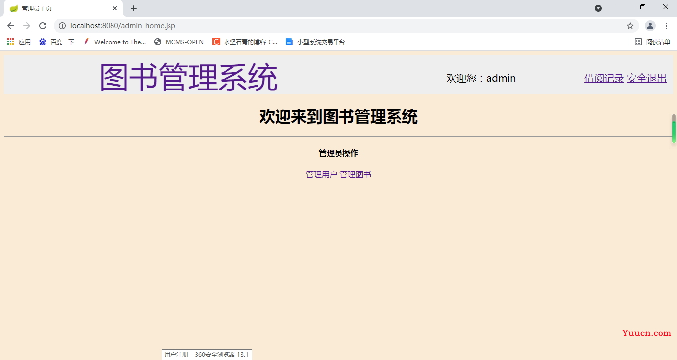 Java+JSP+Mysql+Tomcat实现Web图书管理系统