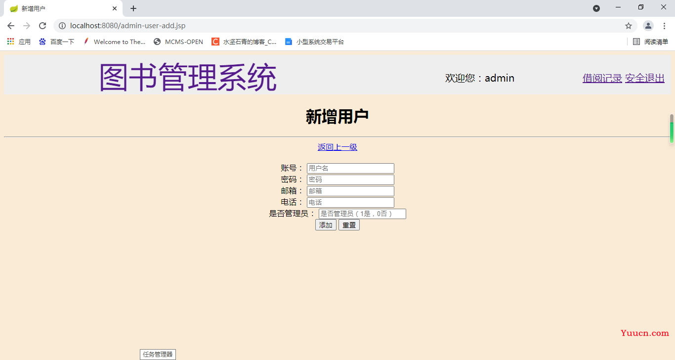 Java+JSP+Mysql+Tomcat实现Web图书管理系统