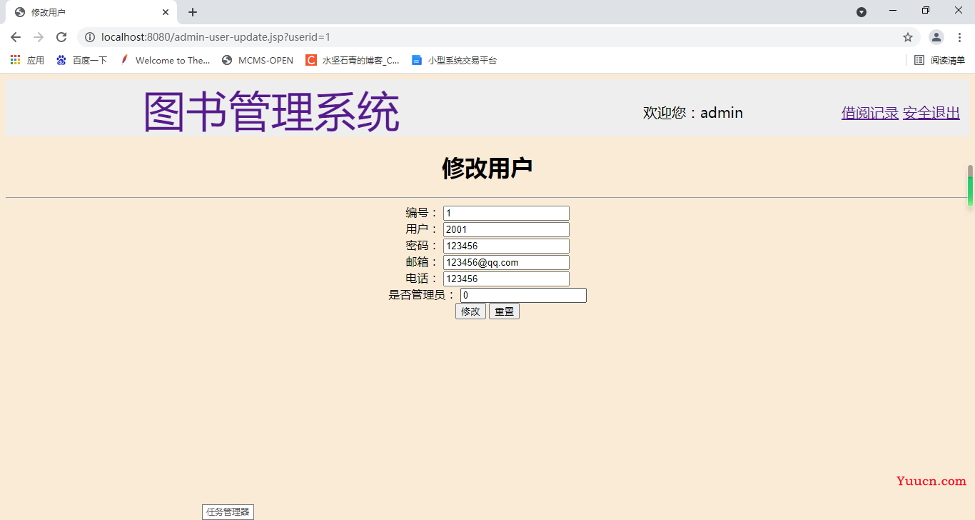 Java+JSP+Mysql+Tomcat实现Web图书管理系统