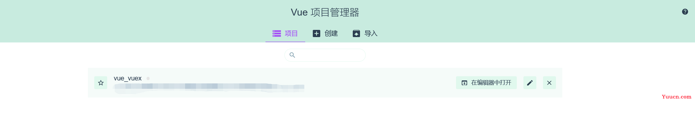 【Vue3】如何创建Vue3项目及组合式API