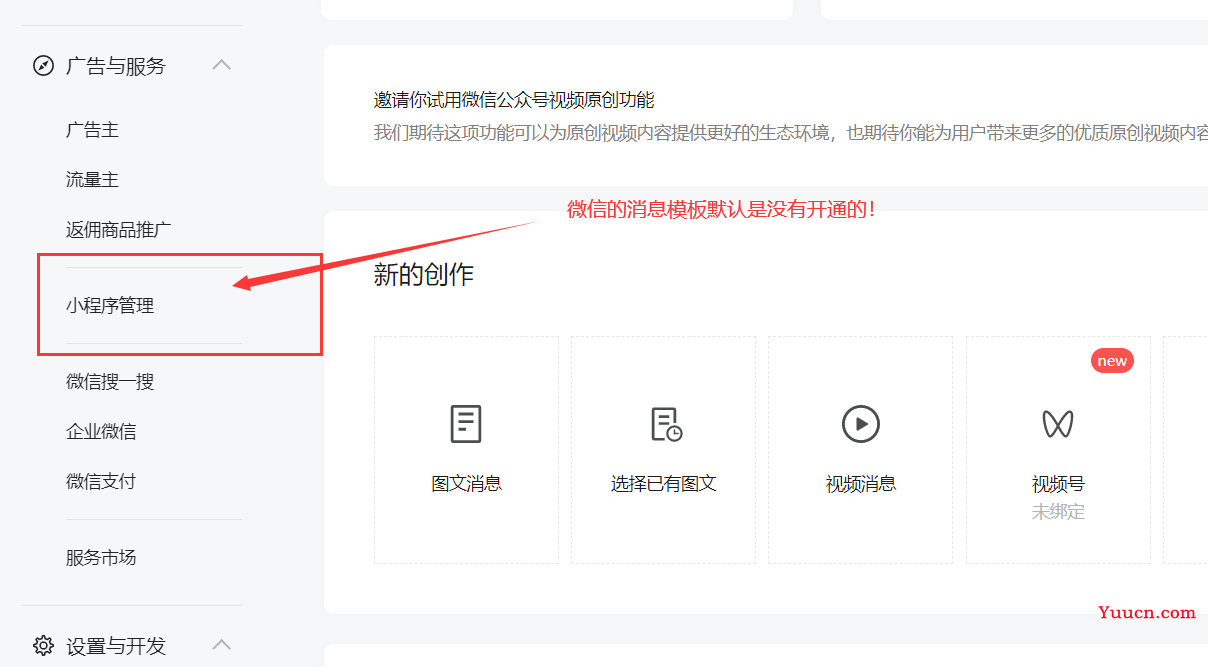 SpringBoot整合调用微信模板方法实现微信公众号消息通知推送，Java实现微信公众号给关注用户推送自定义消息通知（手把手从0到1）