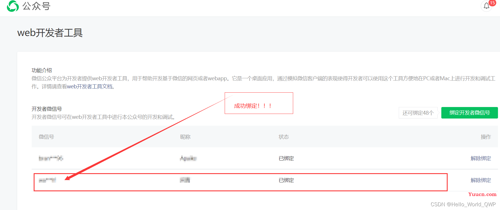 SpringBoot整合调用微信模板方法实现微信公众号消息通知推送，Java实现微信公众号给关注用户推送自定义消息通知（手把手从0到1）