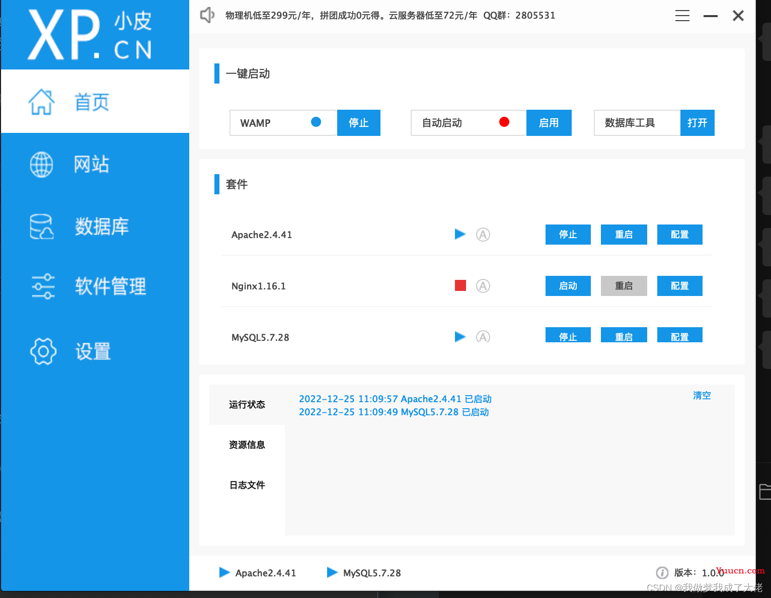 HTML学习笔记 1-用HBuilderX写的HTML无法在浏览器上运行怎么办？问题出在这里：HBuilderX外部web服务支撑配置