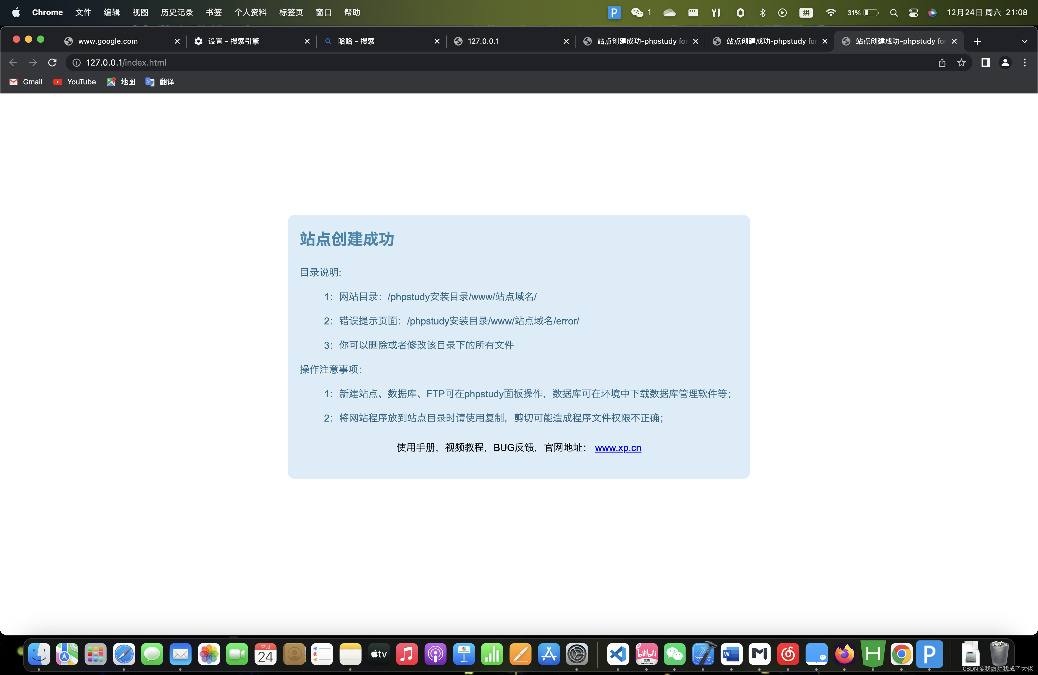 HTML学习笔记 1-用HBuilderX写的HTML无法在浏览器上运行怎么办？问题出在这里：HBuilderX外部web服务支撑配置