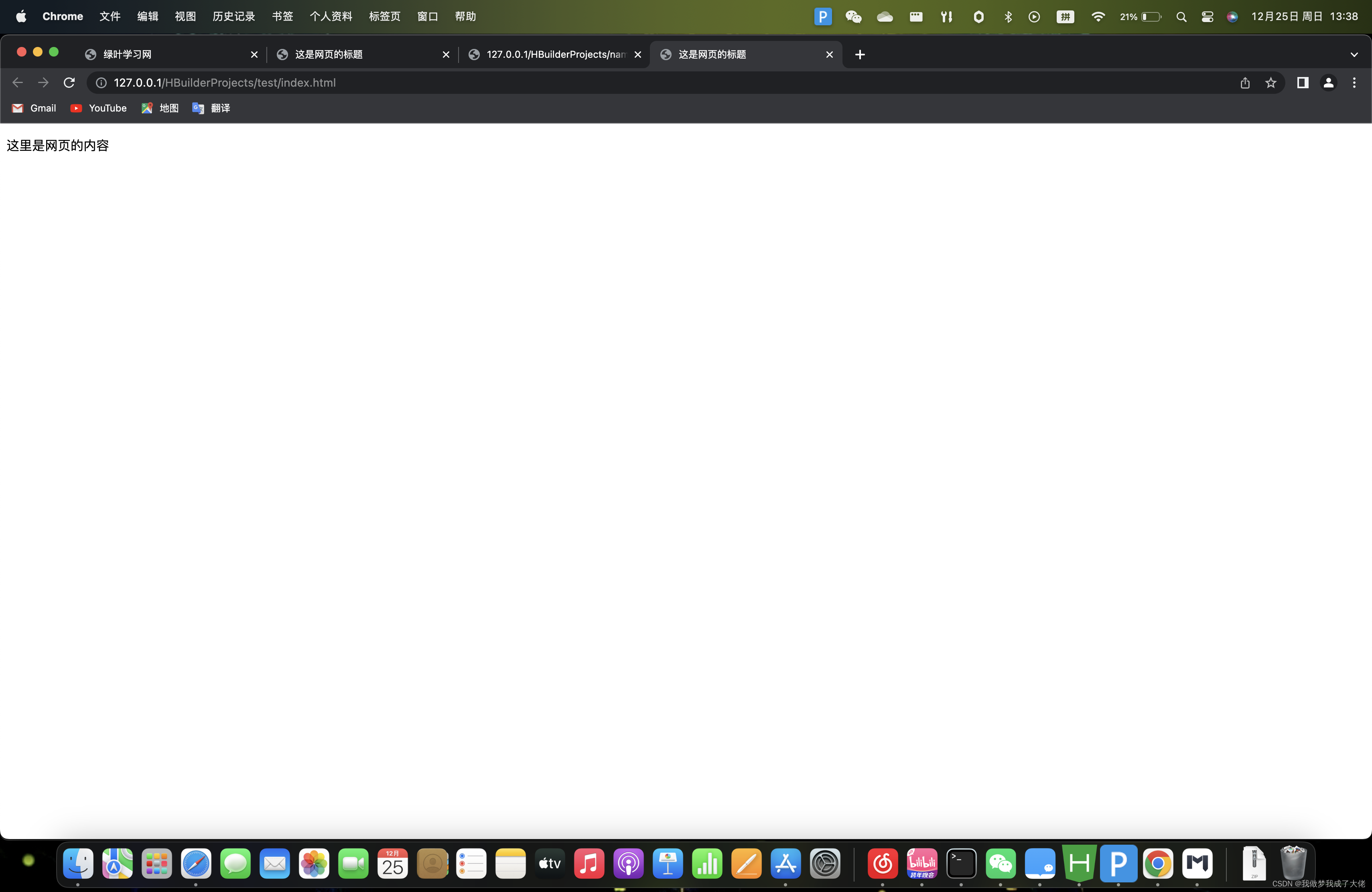 HTML学习笔记 1-用HBuilderX写的HTML无法在浏览器上运行怎么办？问题出在这里：HBuilderX外部web服务支撑配置