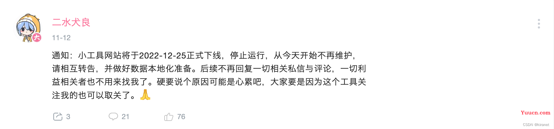 【实战与杂谈】如何复活一个开源网站-游戏王卡片生成器