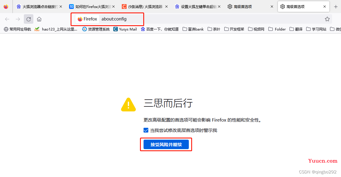 如何在Firefox火狐浏览器点击链接打开新标签页、搜索、和书签