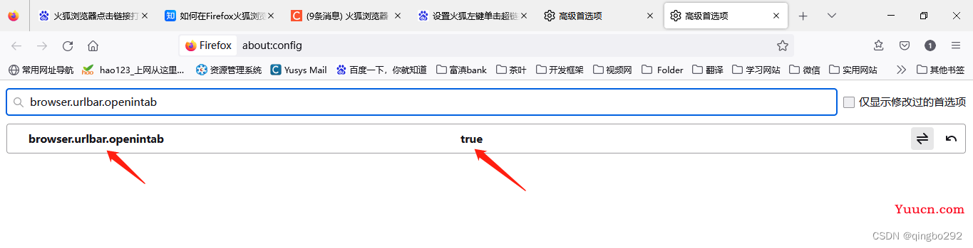 如何在Firefox火狐浏览器点击链接打开新标签页、搜索、和书签
