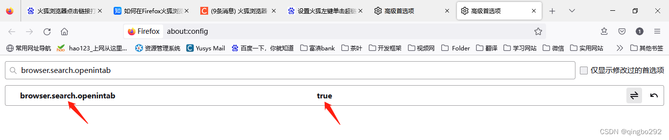 如何在Firefox火狐浏览器点击链接打开新标签页、搜索、和书签