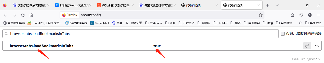 如何在Firefox火狐浏览器点击链接打开新标签页、搜索、和书签