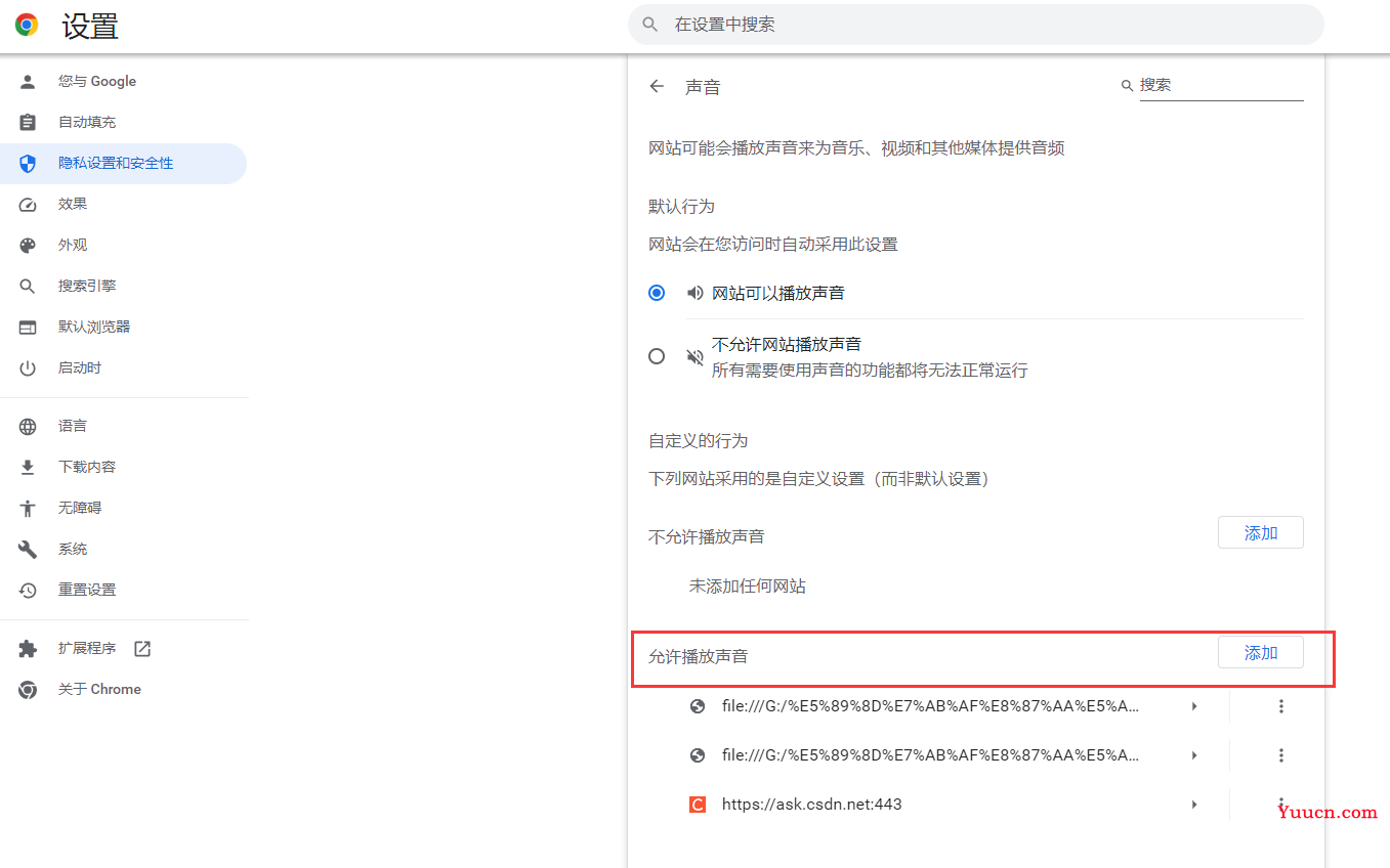 解决谷歌浏览器无法自动播放HTML文件的声音和视频问题的方法