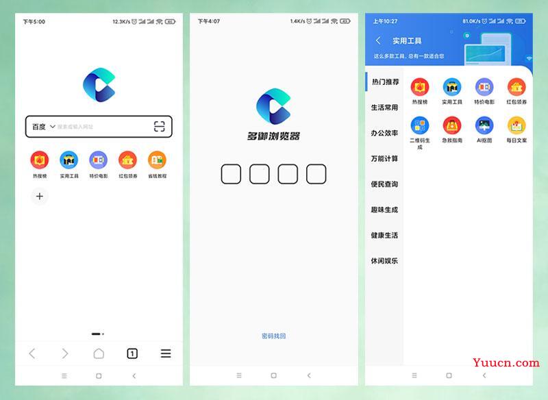 相见恨晚,这6个适合安卓用户的浏览器,你用过吗 相见恨晚,这6个适合安卓用户的浏览器,你用过吗