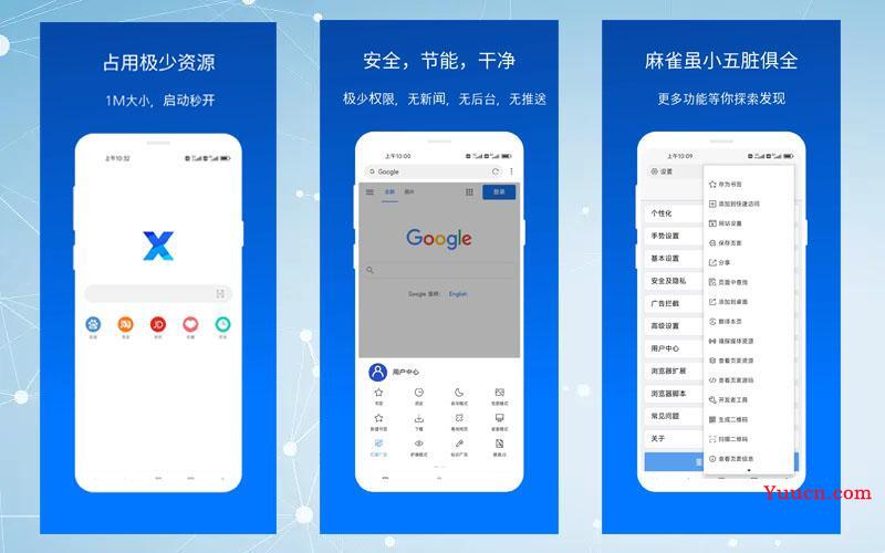相见恨晚,这6个适合安卓用户的浏览器,你用过吗 相见恨晚,这6个适合安卓用户的浏览器,你用过吗