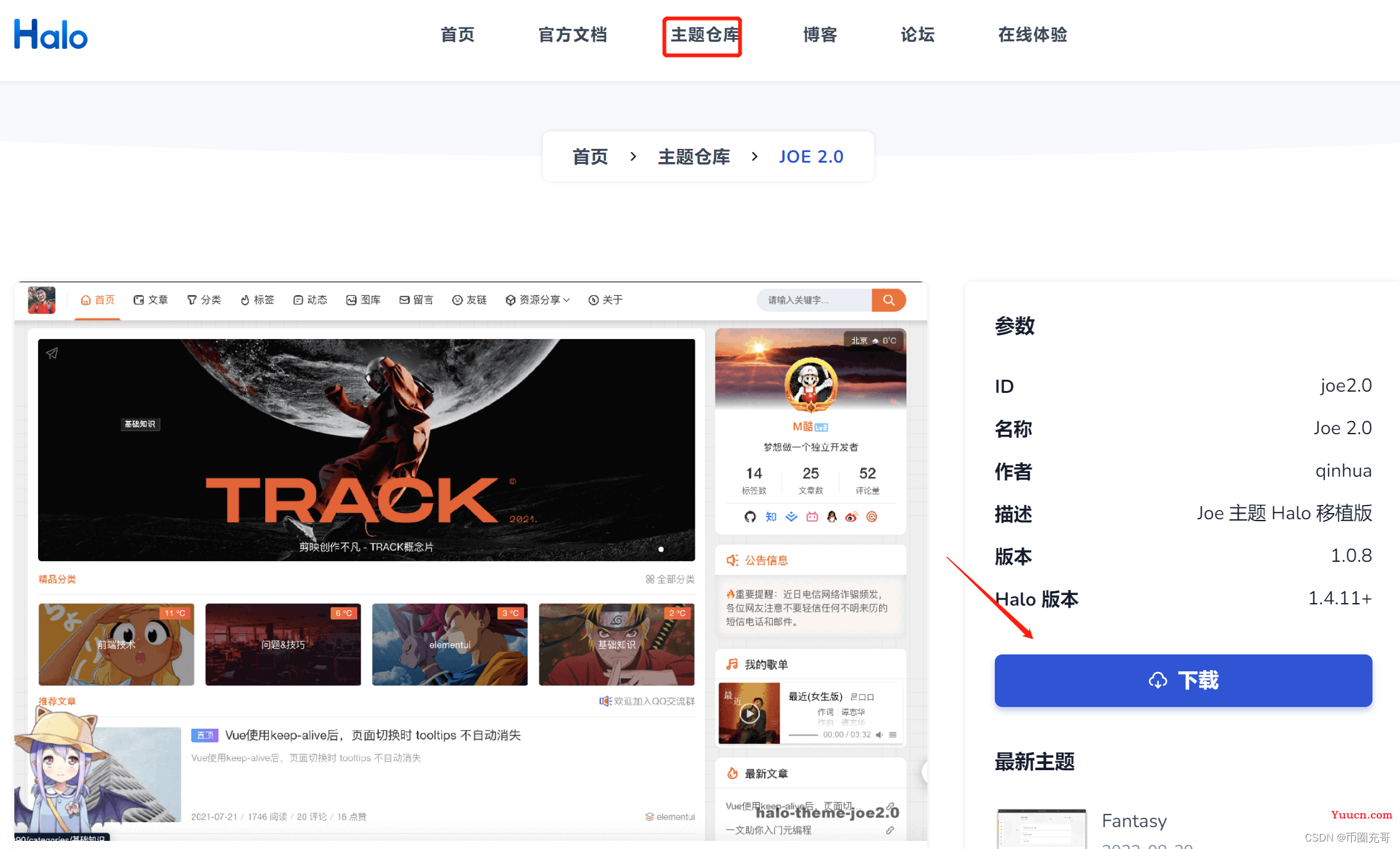 小白也可以，10分钟搭建大气的Halo博客（保姆级教程）