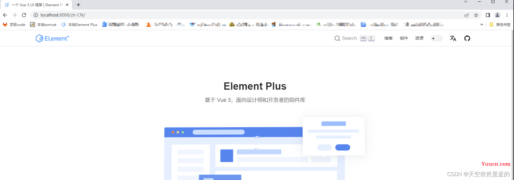本地部署element-plus文档