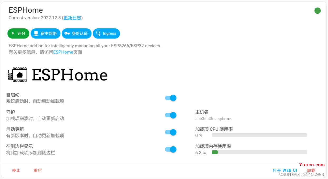 以DHT11、ESP8266为例介绍ESPHome在Home Assistant中的应用