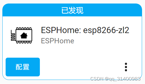以DHT11、ESP8266为例介绍ESPHome在Home Assistant中的应用