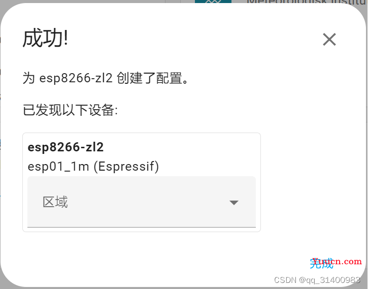 以DHT11、ESP8266为例介绍ESPHome在Home Assistant中的应用