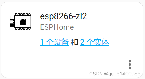 以DHT11、ESP8266为例介绍ESPHome在Home Assistant中的应用
