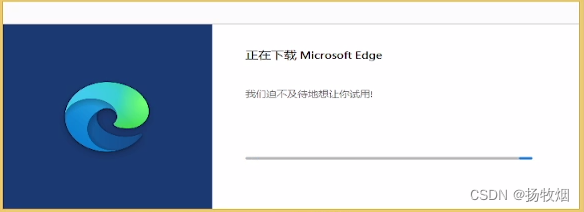 Windows 安装微软 Edge 浏览器