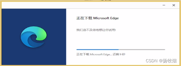 Windows 安装微软 Edge 浏览器