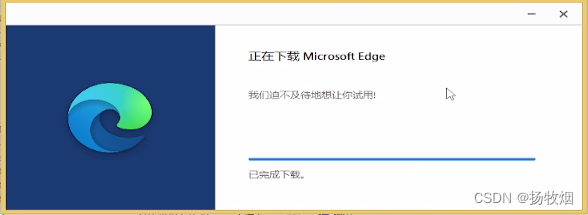 Windows 安装微软 Edge 浏览器